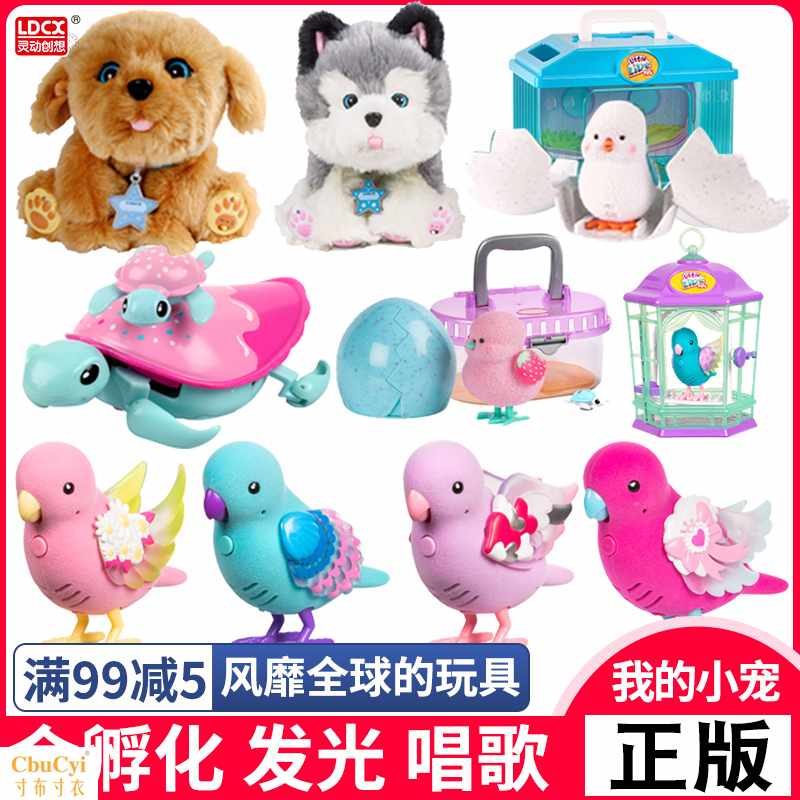 Small pet simulation animal Plush Toys chick Hatch luminescence Sing Birds Sea turtlein the Toy/Childs/Puzzle/Building block/Model , Simulation/Play house toys , Simulation/Animal dolls category - from Buy2taobao.com to provide professional Taobao agent buy service
