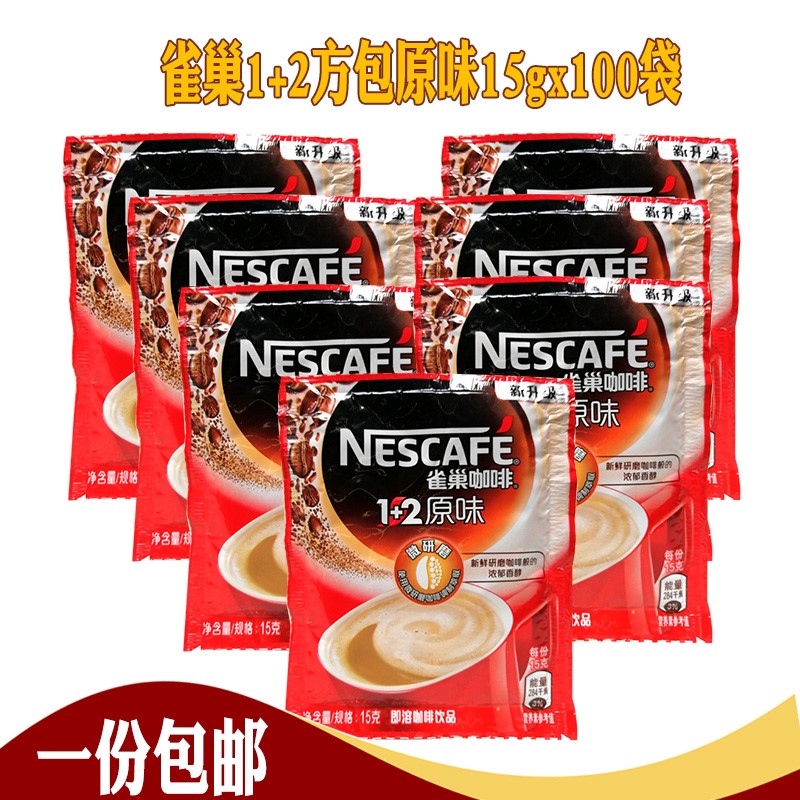 雀巢原味1+2咖啡条装速溶三合一原味方包15g*100袋咖啡粉冲饮品在类目 咖啡/麦片/冲饮, 速溶咖啡/咖啡豆/粉, 速溶咖啡中 - 来自Buy2taobao.com提供专业的淘宝代购服务