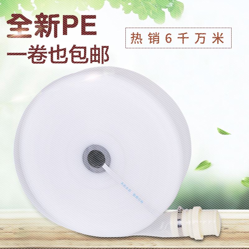 农用灌溉输水带浇地用软管喷灌水管塑料软带水带63 75 90|msdalam kategori penghantaran bunga/bunga simulasi/tumbuhan berkebun, Gardening Supplies, hos taman/hos/benang pakej - dari Buy2taobao.com untuk memberikan perkhidmatan ejen Taobao profesional membeli