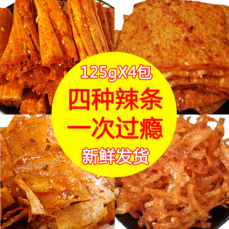 Pure handwork self-control Net Red Spicy strips Trill Same item Yuba Spicy slice Hot skin Small snacks Piquancy Spicy and spicyin the Snacks/Nuts/Specialty , Dougan products/Dry vegetables , Tofu category - from Buy2taobao.com to provide professional Taobao agent buy service