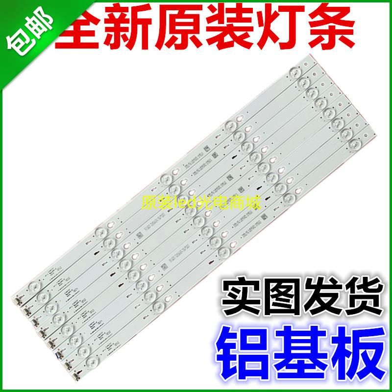 全新原裝TCL L48F3800A燈條YHF-4C-LB4805-YHEX1 壹套價在類目 3C數碼配件, 電子元器件市場, 電腦元件/零配件, 液晶/CRT配件中 - 來自Buy2taobao.com提供專業的淘寶代購服務