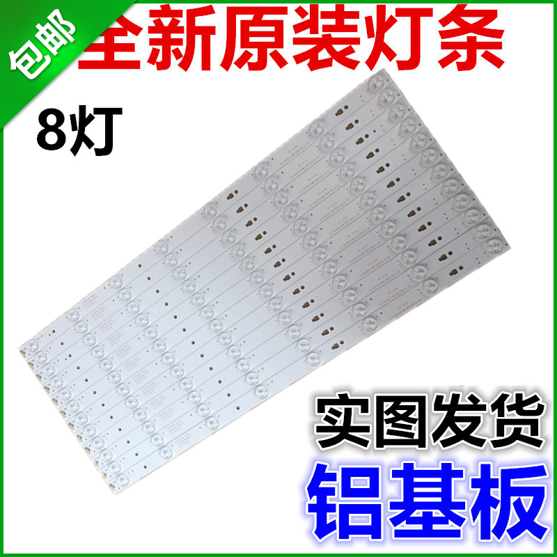 真正原装海尔LD55U3300灯条LED55D8-ZC14-05(A)12条每根8灯铝基板|msdalam kategori Aksesori Digital 3C, pasaran komponen elektronik, Komponen komputer/Parts, kristal cecair/Aksesori CRT - dari Buy2taobao.com untuk memberikan perkhidmatan ejen Taobao profesional membeli