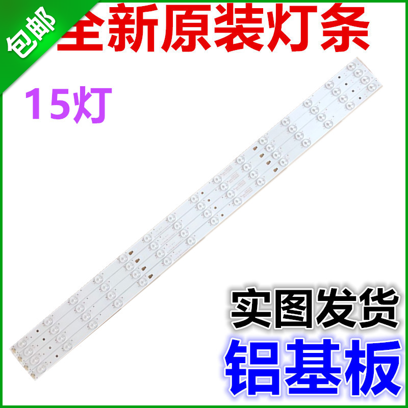 全新原装TCL LE42E6900灯条LED42D15-01单条15灯一套价在类目 3C数码配件, 电子元器件市场, 电脑元件/零配件, 液晶/CRT配件中 - 来自Buy2taobao.com提供专业的淘宝代购服务