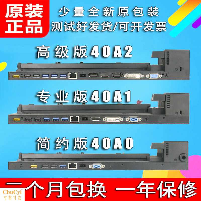 ThinkPad底座X240 X250 X270 T440s在类目 3C数码配件, USB电脑周边, USB HUB/转换器中 - 来自Buy2taobao.com提供专业的淘宝代购服务