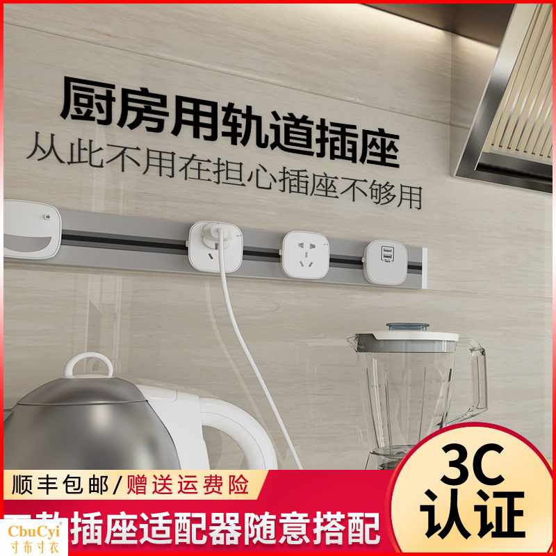 power track socket kitchen Dedicated move Ming Zhuang Wall mounted household wireless high-power multi-function socketin the Electronic/Electrician , Terminal Blocks/Plug , Terminal Blocks category - from Buy2taobao.com to provide professional Taobao agent buy service