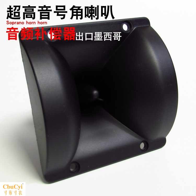 发烧级 超高音 高音喇叭 高音喇叭 hifi 高音喇叭扬声器在类目 3C数码配件, 电子元器件市场, 电子元件, 电声器件/扬声器中 - 来自Buy2taobao.com提供专业的淘宝代购服务