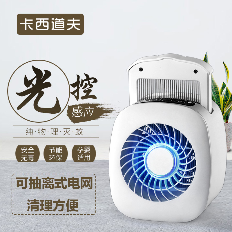 【顶尚优品】式光触媒灭蚊器智能驱蚊器家用静音捕蚊器灭蚊灯|ruв категории жизнь прибор, Другие бытовой техники, электронный комар - от Buy2taobao.com для оказания профессиональной услуги покупки агента Taobao