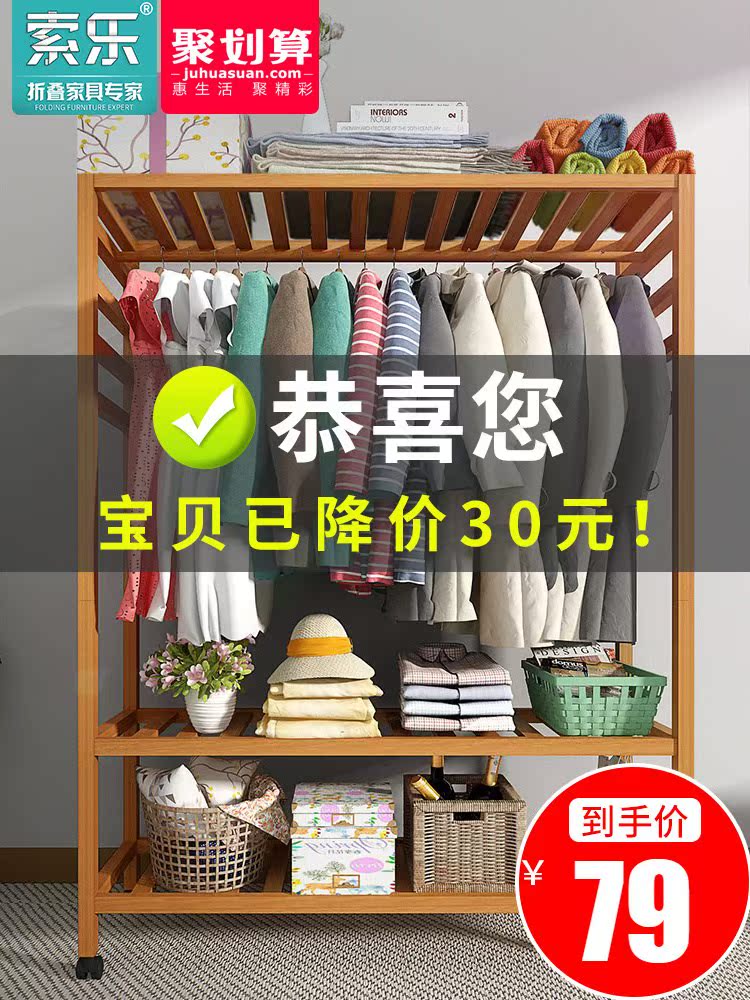 索乐衣帽架衣架卧室简易家用挂衣服的架子简约现代实木衣架式落地|ruв категории жилой мебели, рама тип, вешалка - от Buy2taobao.com для оказания профессиональной услуги покупки агента Taobao