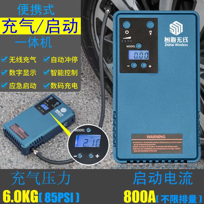 汽車 打氣泵 車載 電動充氣泵 啓動點火應急電源12V 打火搭電在類目 汽車/用品/配件/改裝, 汽車影音/車用電子/電器, 車用電子/電器, 車載充氣泵中 - 來自Buy2taobao.com提供專業的淘寶代購服務