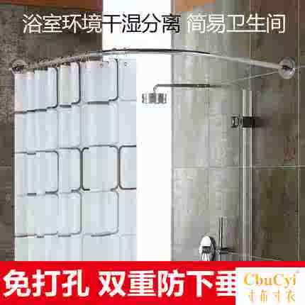 Free punch Shower Room Shower Curtains Telescoping Arc Shower curtain rod Shower Room waterproof Hanging curtain TOILET Partition curtainin the Family/Personal Cleaning Tools , Sanitary appliances/Bathroom accessories , Shower Curtains category - from Buy2taobao.com to provide professional Taobao agent buy service