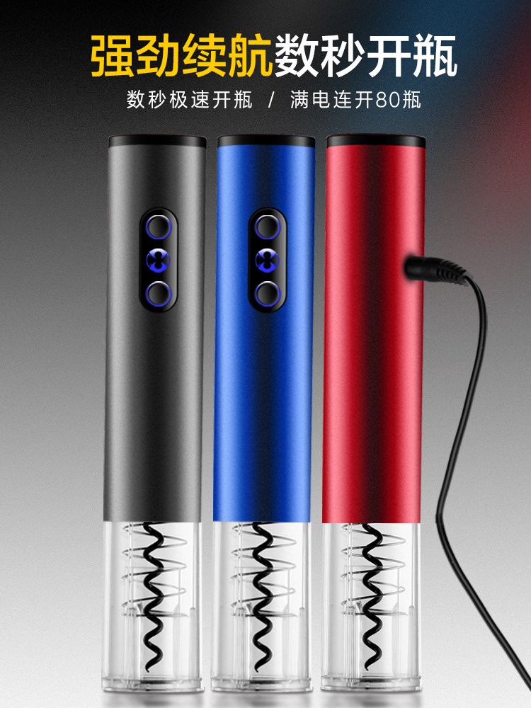 充电全自动 电动红酒开瓶器套装家用 红酒起子葡萄酒开酒器起瓶器|ruв категории посуда, до дна/бокал/вино, открывалка - от Buy2taobao.com для оказания профессиональной услуги покупки агента Taobao