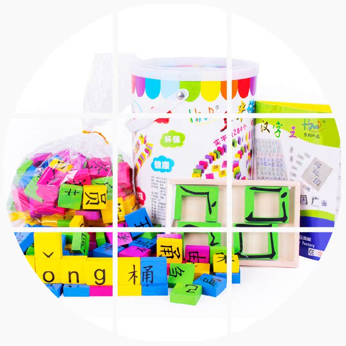 Kanji Wang Spelling Competition game Building blocks wooden Dominoes woodiness Jigsaw puzzle Panel Pinyin Drumin the Toy/Childs/Puzzle/Building block/Model , Building block , Dominoes category - from Buy2taobao.com to provide professional Taobao agent buy service
