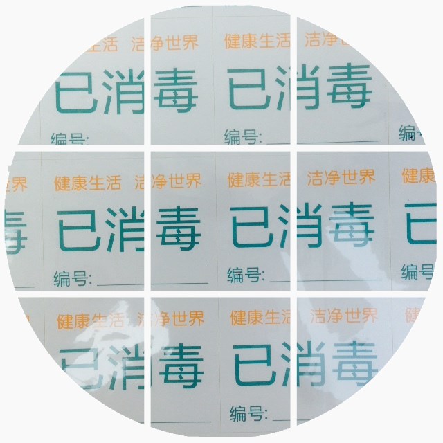currency Quit stickers No scrubbing coat hanger Roll film Tag paper)in the Personalized custom/Design Services/DIY , Custom packaging supplies , Packing tape/Stickers/Tag category - from Buy2taobao.com to provide professional Taobao agent buy service