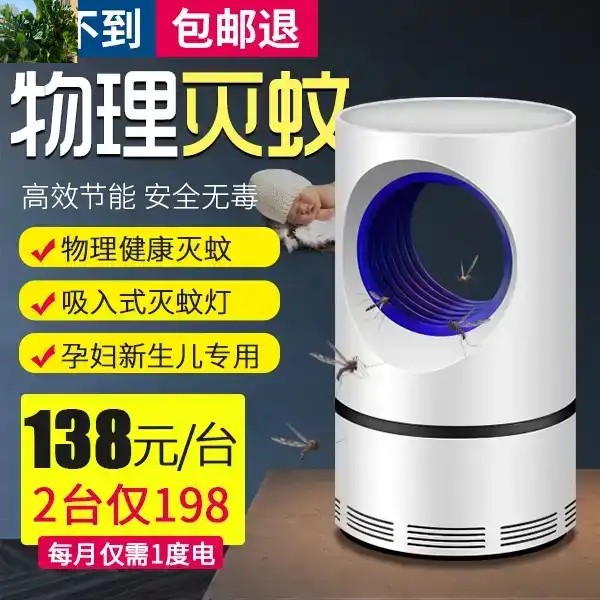 久如美工厂直销川贵蚊子克星黑科技家用灭蚊灯物理灭蚊母婴使用|ruв категории начало ежедневно, дегельминтизация товаров, ультразвуковой репеллент/электронный репеллент - от Buy2taobao.com для оказания профессиональной услуги покупки агента Taobao