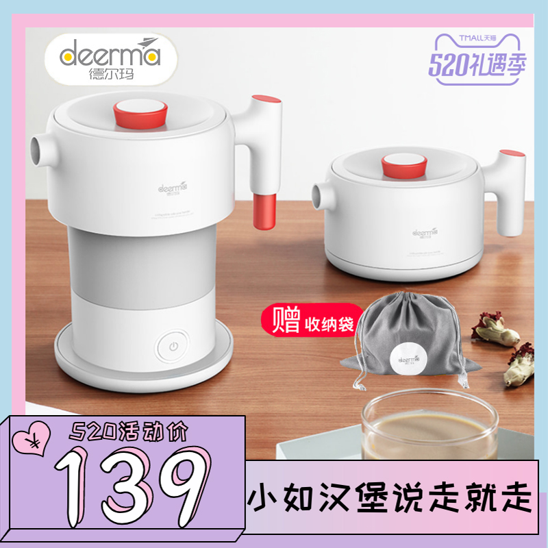 德尔玛折叠式电热水壶小型迷你家用旅行宿舍便携式自动断电烧水壶在类目 厨房电器, 电热水壶中 - 来自Buy2taobao.com提供专业的淘宝代购服务