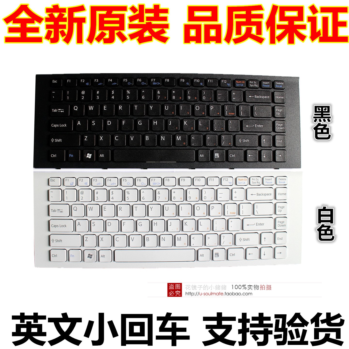 全新SONY索尼PCG-61911T PCG-61912T PCG-61A11T PCG-61A12L键盘在类目 电脑硬件/显示器/电脑周边, 键盘中 - 来自Buy2taobao.com提供专业的淘宝代购服务