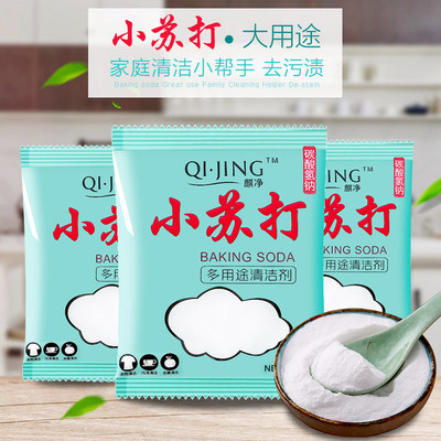 30袋苏打粉清洁去污除垢多功能衣服去黄美白小苏打食品级