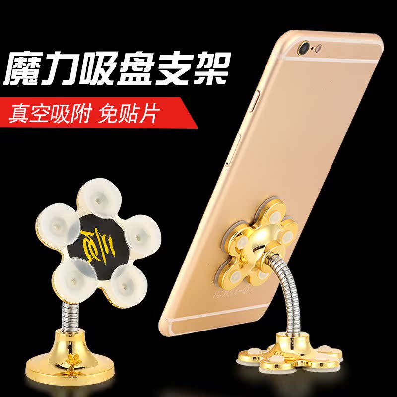 手机魔力吸盘支架360度旋转 超强吸力家用和车载两用手机通用在类目 3C数码配件, 手机配件, 手机支架/手机座中 - 来自Buy2taobao.com提供专业的淘宝代购服务