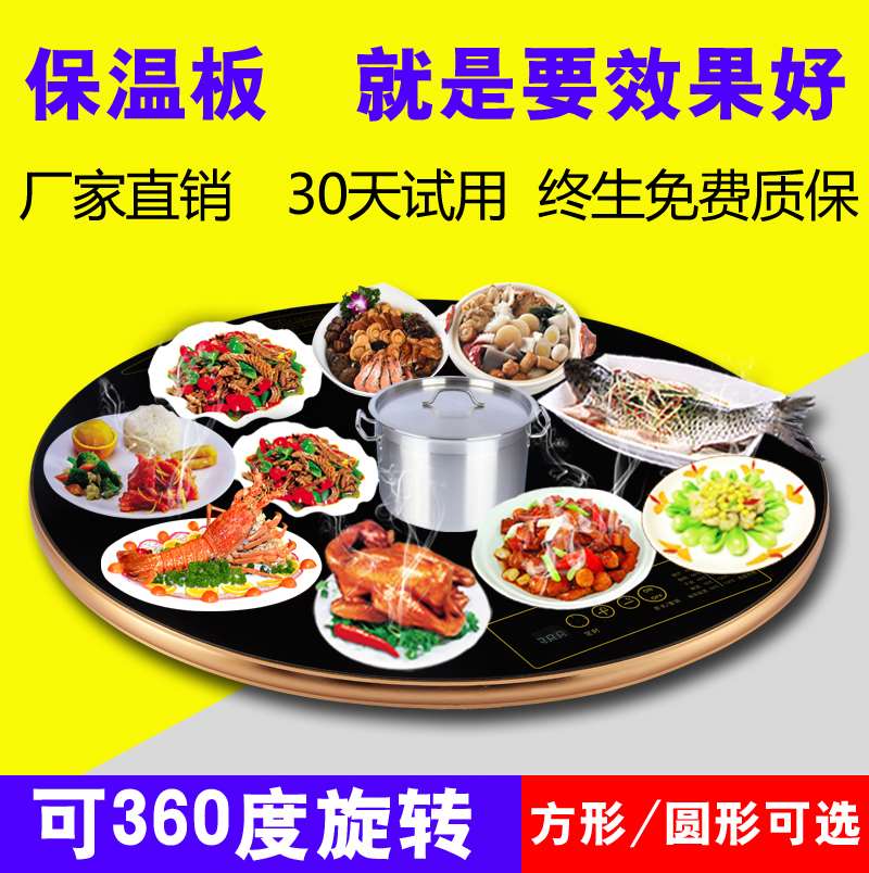 艾尔温饭菜保温板保温餐桌饭菜加热牛奶加热餐桌饭菜保温神器包邮在类目 生活电器, 其它生活家电, 保温碟/垫中 - 来自Buy2taobao.com提供专业的淘宝代购服务