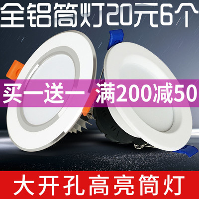 筒灯led嵌入式射灯超薄天花孔灯客厅吊顶5w7w8公分12w15w家用洞灯