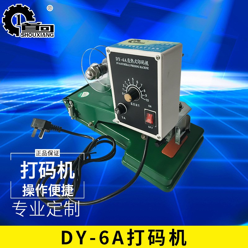 供应DY-6A型手动打码机,移印机,色带打码机,墨轮打码机|msdalam kategori peralatan pejabat/Supplies/Perkhidmatan yang berkaitan, Packaging Equipment/Tanda-tanda dan bekalan, coder - dari Buy2taobao.com untuk memberikan perkhidmatan ejen Taobao profesional membeli