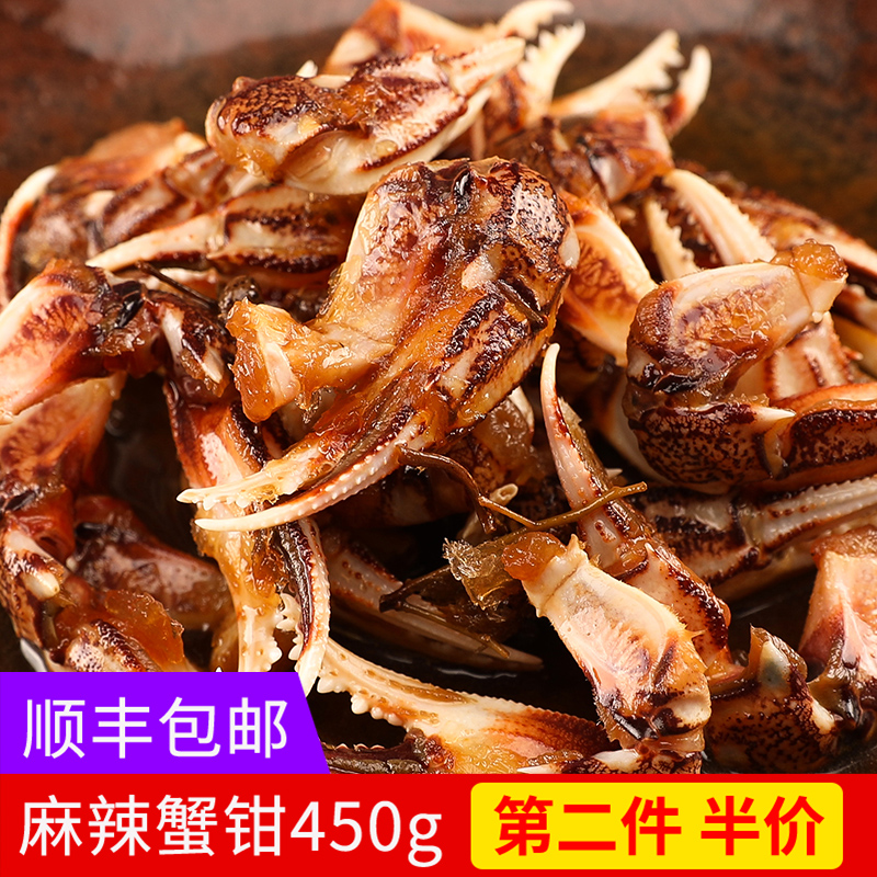 趕海的蝸牛麻辣蟹鉗甯波特産醉蟹鉗即食醉蟹腳麻辣小海鮮罐裝螃蟹在類目 水產肉類/新鮮蔬果/熟食, 海鮮/水產品/製品, 蟹類, 蟹類製品中 - 來自Buy2taobao.com提供專業的淘寶代購服務