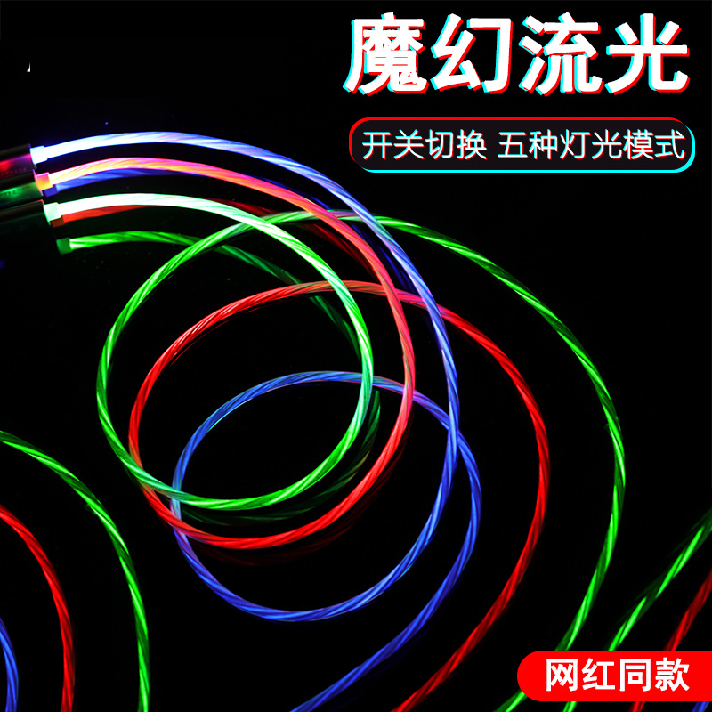 oppor17 Streamer data lines oppo r17 Mobile phone charger Line network Fast charging lengthen Noctilucent Car Linein the 3C Digital Accessories, Cell Phone Accessories , Phone line category - from Buy2taobao.com to provide professional Taobao agent buy service