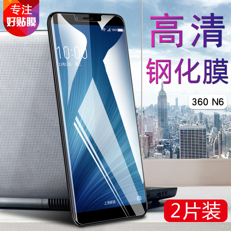 Our 360 N6 mobile phone Steel film high definition Glass film 1707-A01 protect Film screen fingerprintin the 3C Digital Accessories, Cell Phone Accessories , Mobile phone film category - from Buy2taobao.com to provide professional Taobao agent buy service