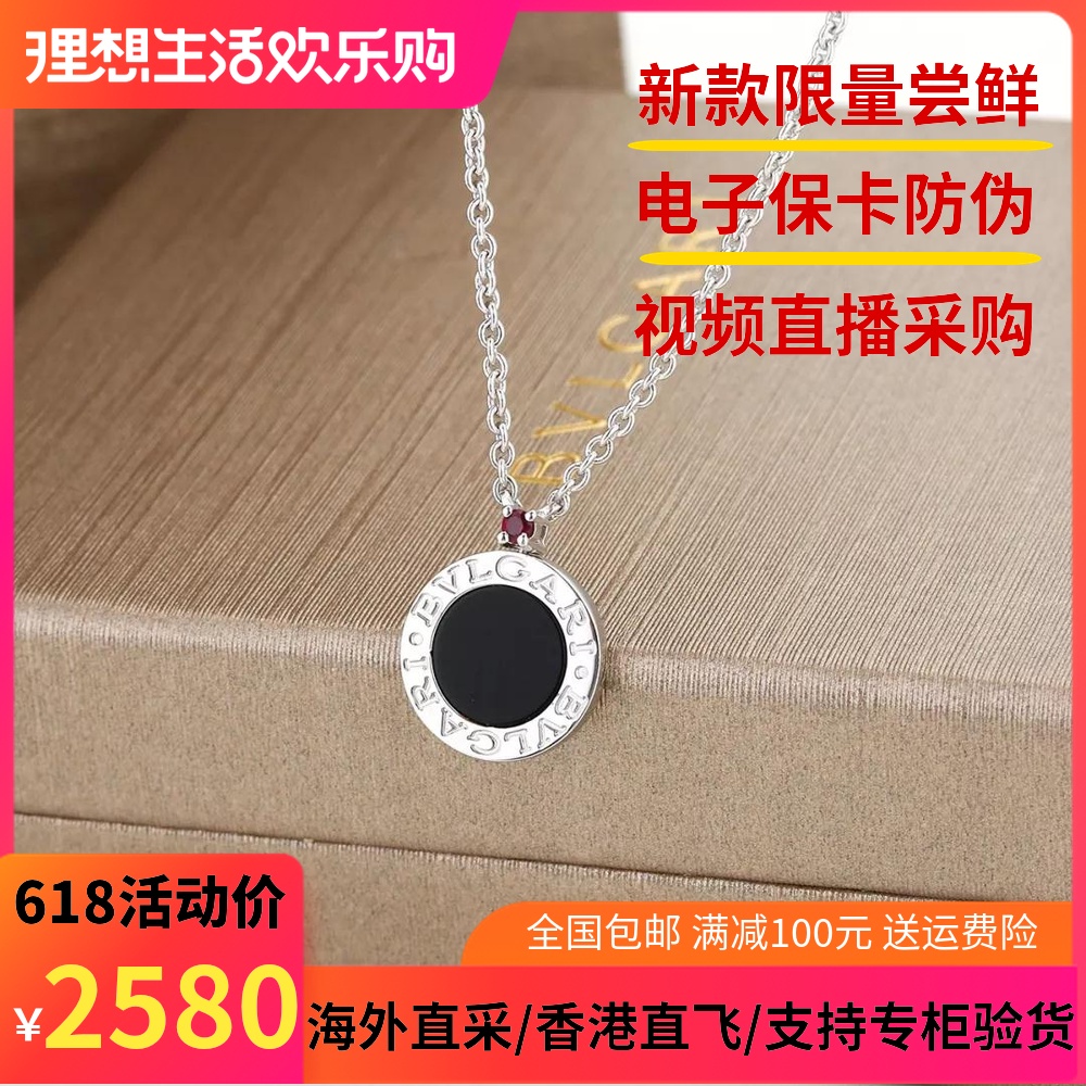 Bvlgari/ Bulgari Tenth anniversary Charitable Black Ceramic Necklace Ruby circular 925 Men necklacein the Accessories/Fashion Jewelry, Necklace category - from Buy2taobao.com to provide professional Taobao agent buy service