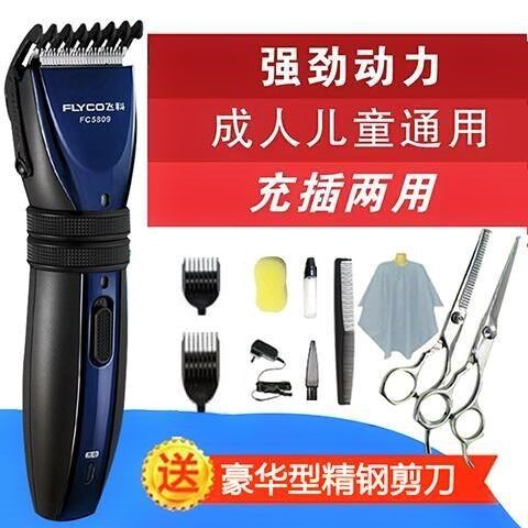 【飞科】飞科理发器静音电推剪成人儿童电推子充插两用FC5809|msdalam kategori Penjagaan diri/kesihatan/peralatan urut, Alat rambut, penggunting rambut - dari Buy2taobao.com untuk memberikan perkhidmatan ejen Taobao profesional membeli