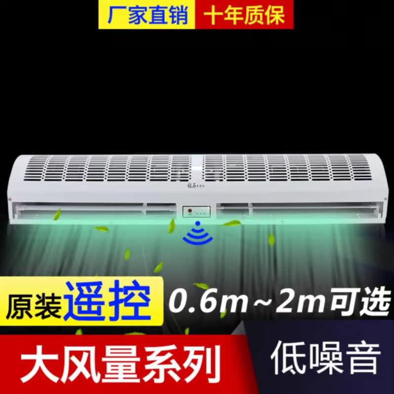 Doorway air conditioner Air curtain machine 1.2 The wind screen 1.8m Control machine 2 Dedicated Air curtain Exhaust fan Wind curtain machine Dual usein the Electrical life , Other home appliances , Ventilator/Fan category - from Buy2taobao.com to provide professional Taobao agent buy service