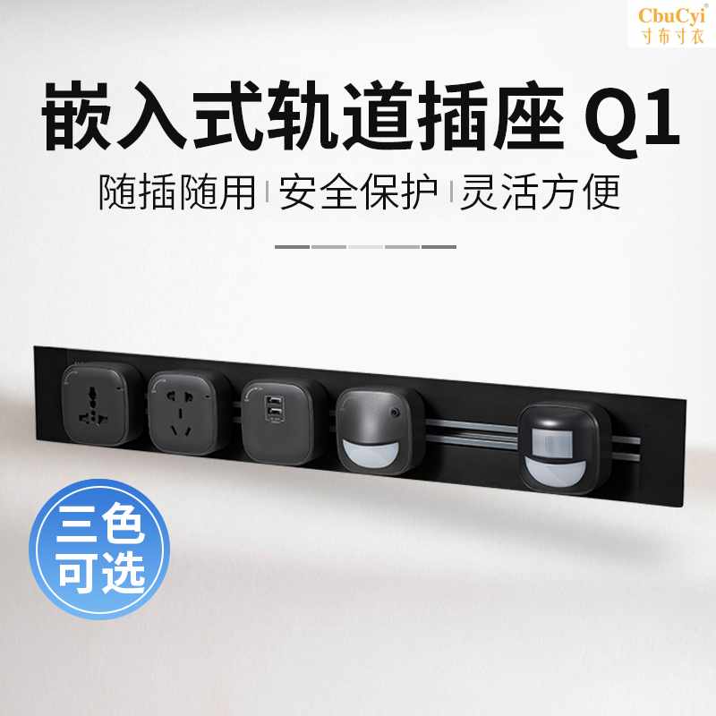 嵌入式轨道插座暗装可移动厨房桌面专用墙壁导轨排插接线插板家用|ruв категории электронный/электрик, коммутационная панель/пробка, коммутационная панель - от Buy2taobao.com для оказания профессиональной услуги покупки агента Taobao