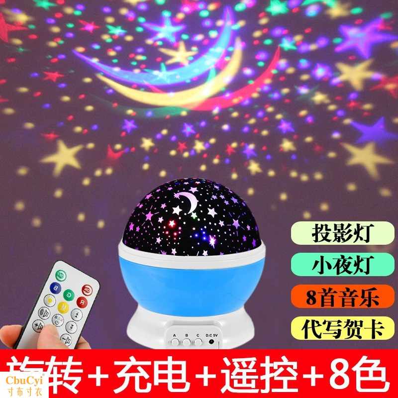 旋转星空灯浪漫海洋投影仪满天星睡眠星星投影灯女友生日儿童礼物|ruв категории игрушка/коляска/головоломка/блоки/модель, электронный/сила/надувной/хитрые игрушки, светящиеся игрушки - от Buy2taobao.com для оказания профессиональной услуги покупки агента Taobao