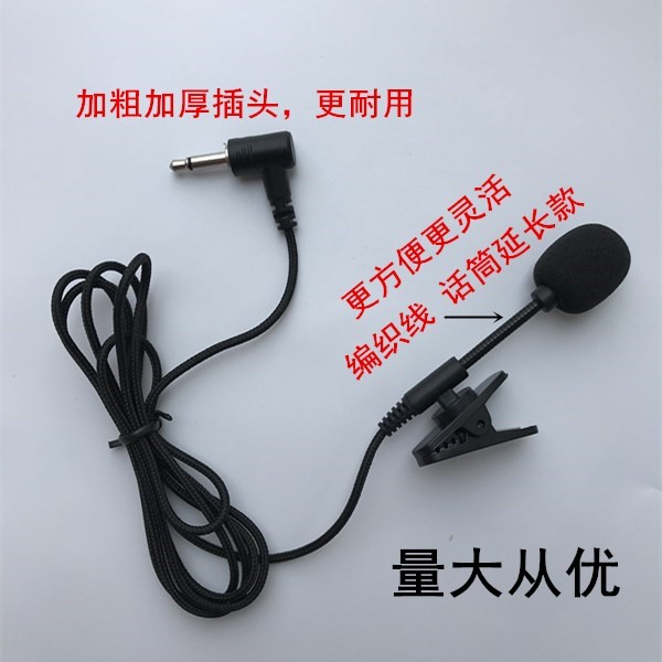 包郵小蜜蜂擴音器領夾麥話筒領夾式有線教師麥克風胸麥通用衣領夾在類目 影音電器, 麥克風/話筒中 - 來自Buy2taobao.com提供專業的淘寶代購服務