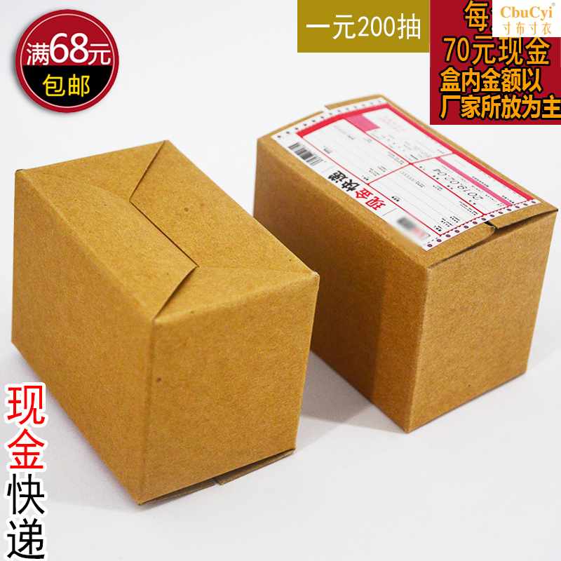 熱賣現金獎1元200入快遞包裹現金快遞抽獎學校園周邊地攤兒童在類目 玩具/童車/益智/積木/模型, 其它玩具中 - 來自Buy2taobao.com提供專業的淘寶代購服務