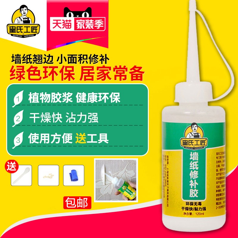 防霉起泡牢固对联方便家用补贴小面积脱落美观工具墙纸胶水墙布|msdalam kategori bahan binaan asas, Aksesori Kawasan, Wallpaper aksesori paste, Set asas filem kertas dinding gam - dari Buy2taobao.com untuk memberikan perkhidmatan ejen Taobao profesional membeli