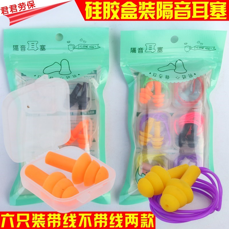 隔音耳塞防噪音睡眠工作专业静音隔音耳塞硅胶游泳防水圣诞树盒装在类目 居家日用, 防护用品, 隔音耳塞中 - 来自Buy2taobao.com提供专业的淘宝代购服务