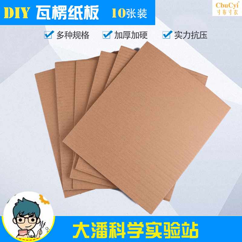 Corrugated cardboard manual 357 diy Model Liner cartonin the Packing, Logistics packaging, carton category - from Buy2taobao.com to provide professional Taobao agent buy service