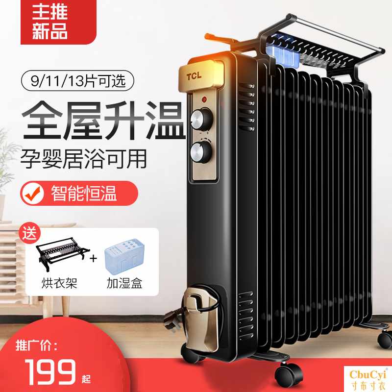 new pattern Heaters household Energy saving Electric oil heater Electric radiator energy conservation Heater indoor Heater The whole house Heatingin the Electrical life , Heater/Heaters category - from Buy2taobao.com to provide professional Taobao agent buy service