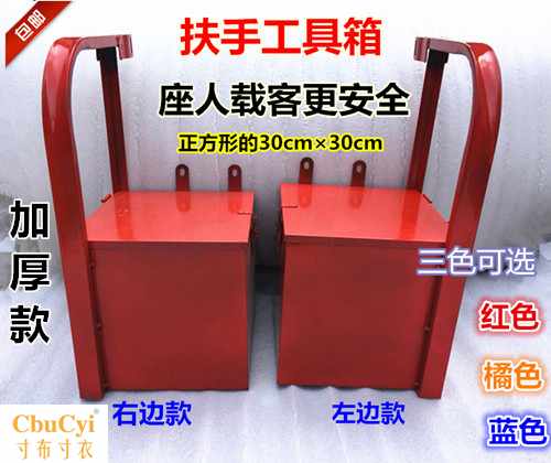 宗申隆鑫福田五星摩托三轮车原厂配件 工具箱带锁侧边箱储物箱在类目 摩托车/装备/配件, 其他摩托车用品中 - 来自Buy2taobao.com提供专业的淘宝代购服务