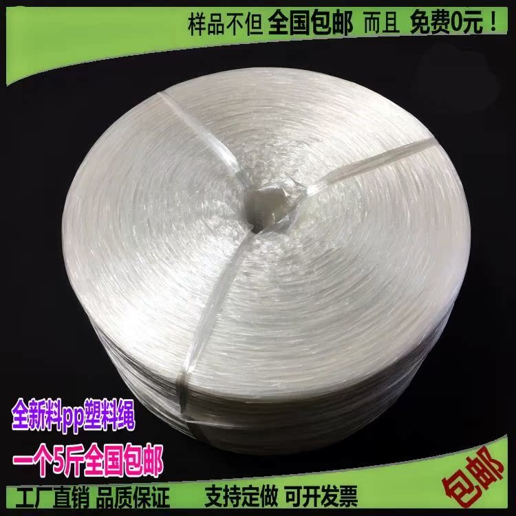 促销捆扎绳包装带绳子捆绑绳透明编织袋封口塑料打包尼龙纤维绳子|ruв категории офисное оборудование/расходные материалы/соответствующие услуги, веревка/стяжка/управление катанки, канат - от Buy2taobao.com для оказания профессиональной услуги покупки агента Taobao