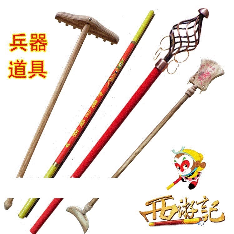 把玩经典九齿钉耙趣味月牙铲西游记创意装扮玩具西游记金箍棒道具|ruв категории игрушка/коляска/головоломка/блоки/модель, спорт на открытом воздухе/досуг/традиционные игрушки, Другие открытый для игрушки - от Buy2taobao.com для оказания профессиональной услуги покупки агента Taobao