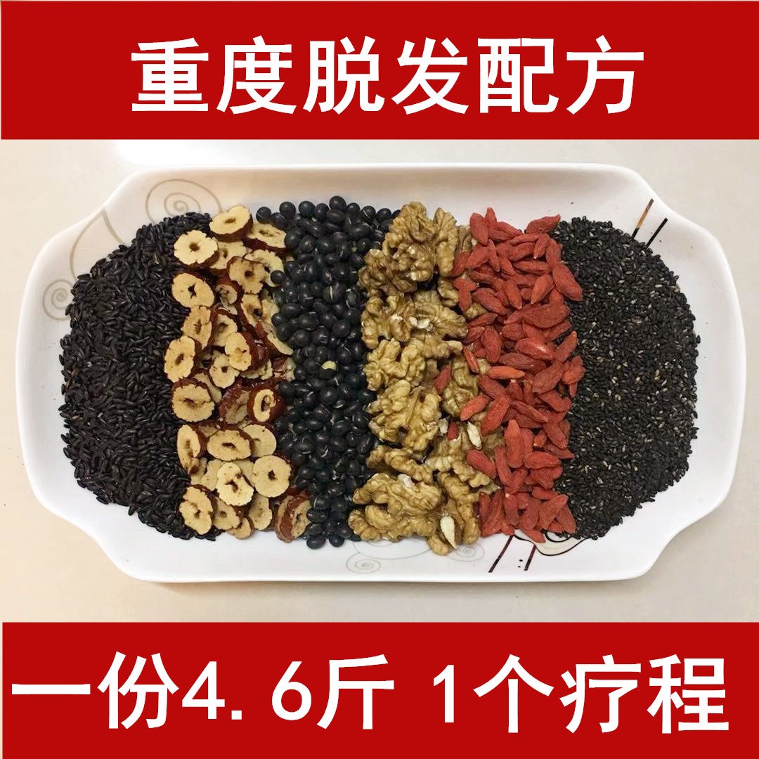 现磨熟黑芝麻黑豆黑米核桃枸杞红枣粉冲泡代餐五谷食疗脱发掉发在类目 咖啡/麦片/冲饮, 天然粉粉食品中 - 来自Buy2taobao.com提供专业的淘宝代购服务