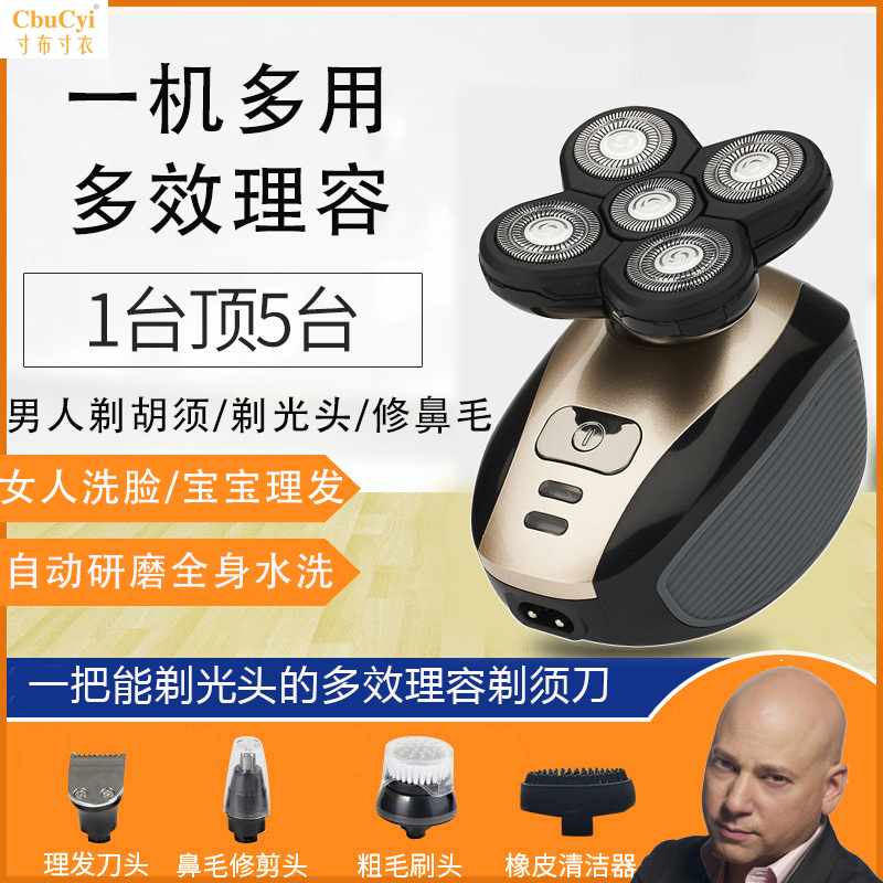 德国多功能剃须刀理发器刮胡子两用五合一智能4d电动剃光头刮胡|ruв категории личный уход/Здравоохранение/массажное оборудование, инструмент для чистой красоты, бритва - от Buy2taobao.com для оказания профессиональной услуги покупки агента Taobao