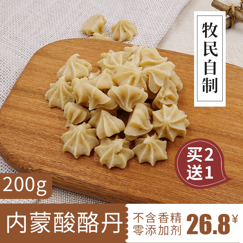 Yogurt Grassland Milk tablet manual cheese Inner Mongolia specialty Dairy Dried yoghurt Suck the breast Soufflein the Snacks/Nuts/Specialty , Cheese/Dairy/, Inner Mongolia cheese category - from Buy2taobao.com to provide professional Taobao agent buy service