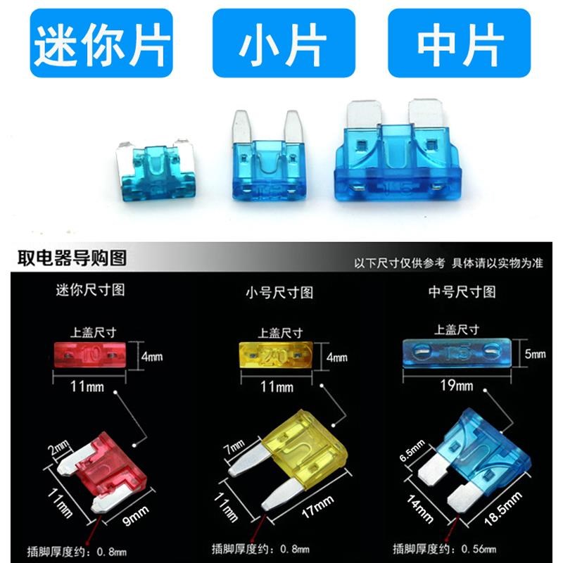 丰田致炫卡罗拉锐志无损电路线汽车保险丝盒插片取电器保险片|msdalam kategori perkakasan/alat, 电气控制, 低压电气, 低压熔断器 - dari Buy2taobao.com untuk memberikan perkhidmatan ejen Taobao profesional membeli