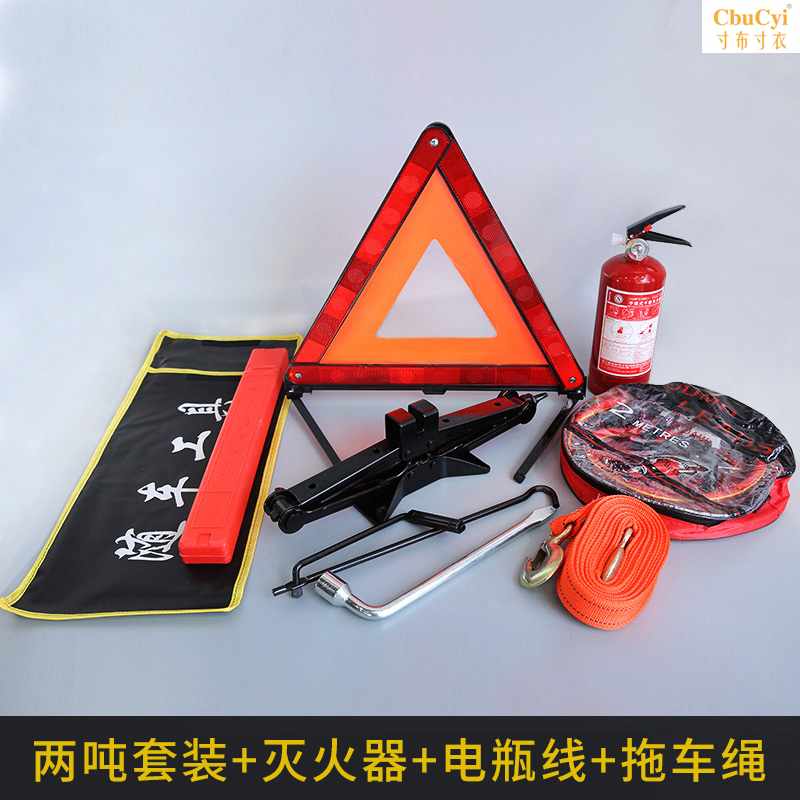 汽车车载随车工具套装车用应急包急救箱救援必备用千斤顶换胎专用在类目 汽车/用品/配件/改装, 汽车美容/保养/维修, 汽车维修/工具, 千斤顶中 - 来自Buy2taobao.com提供专业的淘宝代购服务