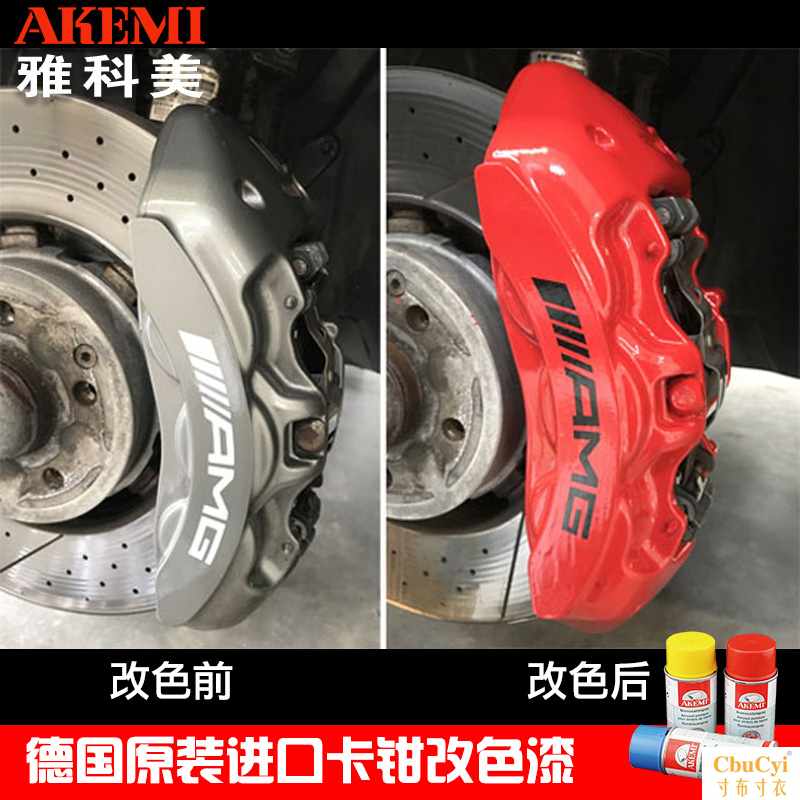 汽車刹車卡鉗噴漆 耐高溫漆卡鉗改色漆手噴漆自噴漆紅色德國進口在類目 汽車/用品/配件/改裝, 汽車美容/保養/維修, 汽車美容漆/膜/蠟工具, 補漆筆中 - 來自Buy2taobao.com提供專業的淘寶代購服務