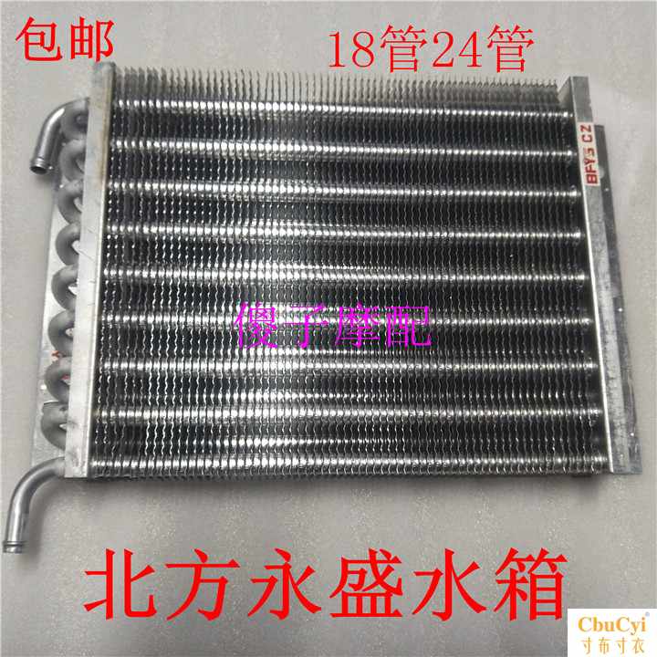 North Win Tricycle motorcycle All aluminum water tank loop Water-cooled radiator refit Dissipate heat water tankin the Motorcycle/Equipment/Fitting , Others Motorcycle Accessories category - from Buy2taobao.com to provide professional Taobao agent buy service