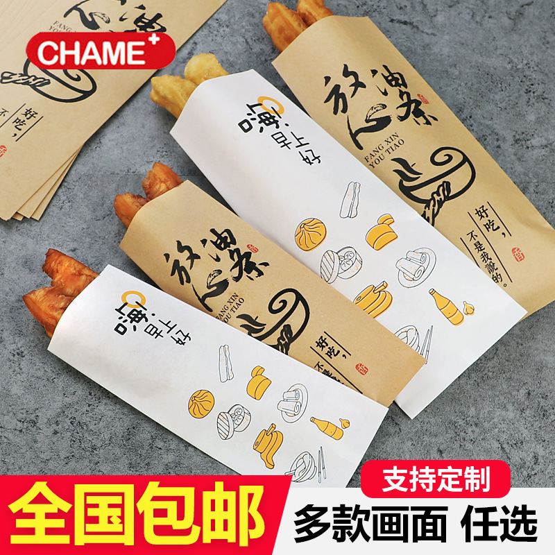 壹次性早餐打包袋外賣包裝袋燒烤小吃防油紙袋定制定做創美油條袋在類目 個性定製/設計服務/DIY, 包裝用品定製, 其它定做類中 - 來自Buy2taobao.com提供專業的淘寶代購服務